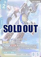 《※日本橋店併用商品》ホワイトベース(C+) 【GCGST01-015C+】